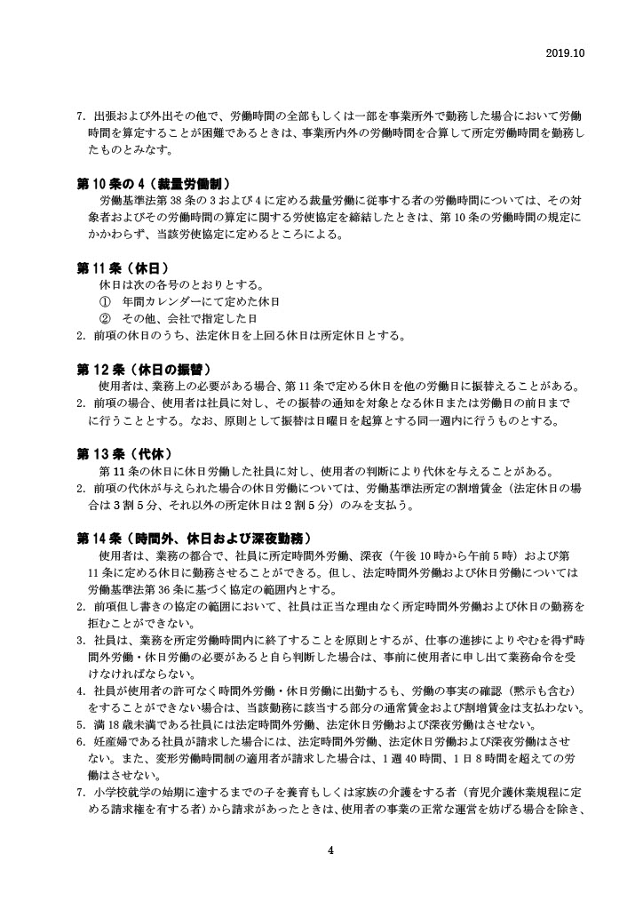 喜多方駅前　有限会社佐藤石材店メニュー就業規則店舗Twitterページ店舗Facebookページ店舗Instagramページメニュー